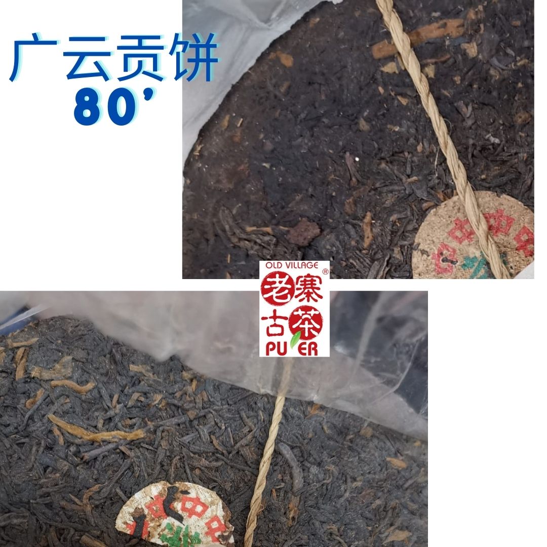 CNNP Sheng PuEr tea cake Guang Yun Gong Bing (广云贡饼) 1980's - OVP Tea