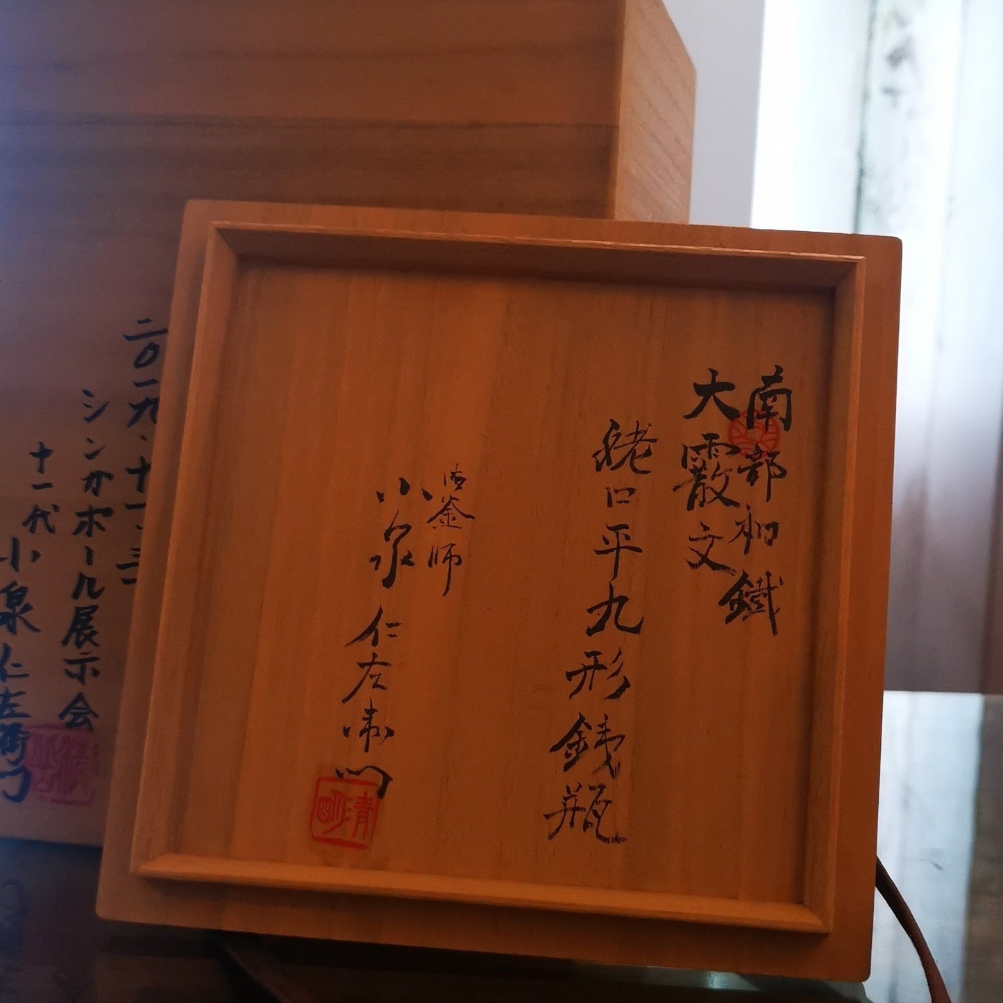 Ōarare Mon Ubaguchi Maru Gata Shape Japan Satetsu Tetsubin Iron Kettle by Koizumi Nizaemon XI