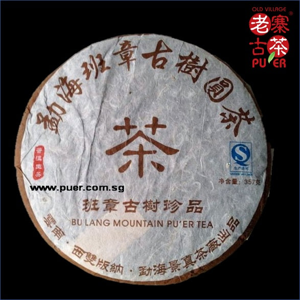 King of PuErh – Lao Ban Zhang 老班章 by LZGC - OVP Tea