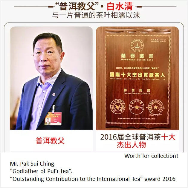 2001 Sheng PuErh Tea Brick (By Master Pak Shui Ching)