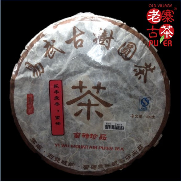 Manzhuan Mountain Sheng PuEr from ancient trees by LZGC - OVP Tea