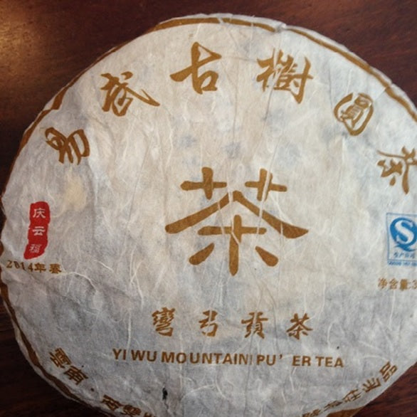 Yiwu – Wangong Village Sheng PuEr from ancient trees by LZGC - OVP Tea