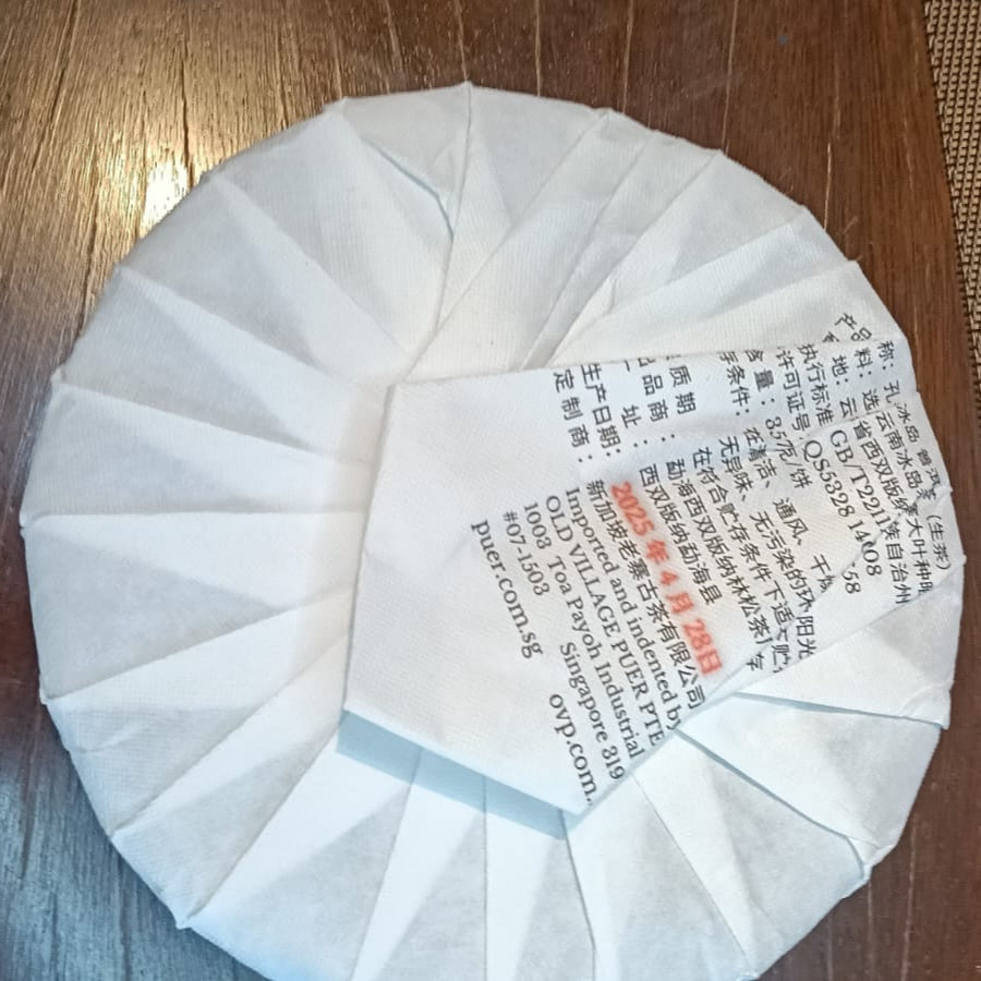 Peacock Bingdao 2025 – Spring Sheng Pu-erh tea cake 357g from Bingdao Zhengzhai, 孔雀冰岛 2025·冰岛正寨 古树生茶