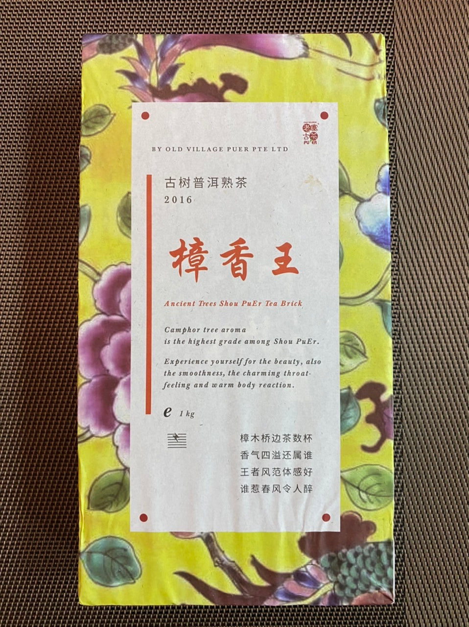 OVP Zhang Xiang Wang™ Shou PuEr Tea mini tea brick from Ancient Trees 2019 - OVP Tea