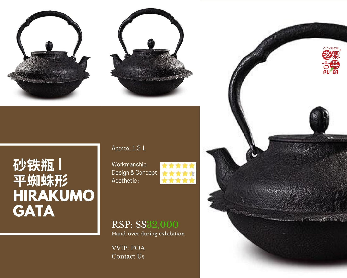 Hirakumo Gata Shape Japan  Satetsu Tetsubin Iron Kettle by Koizumi Nizaemon XI - OVP Tea