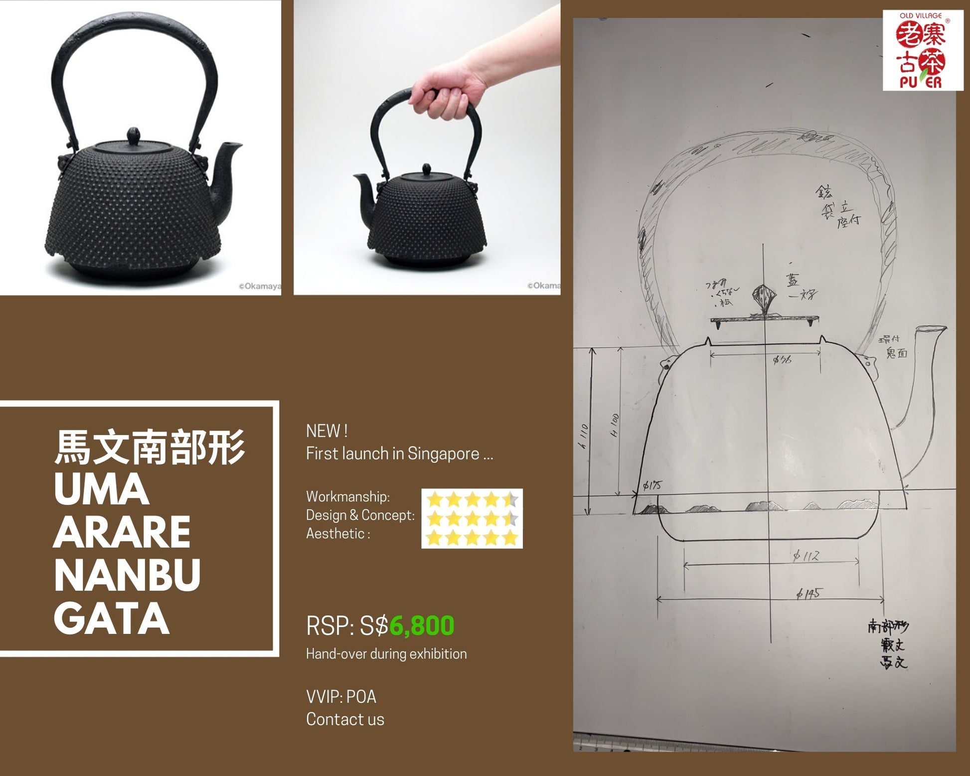 Uma Arera Nanbu Gata Shape Japan Tetsubin Iron Kettle by Koizumi Nizaemon XI - OVP Tea