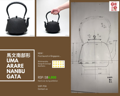 Uma Arera Nanbu Gata Shape Japan Tetsubin Iron Kettle by Koizumi Nizaemon XI - OVP Tea