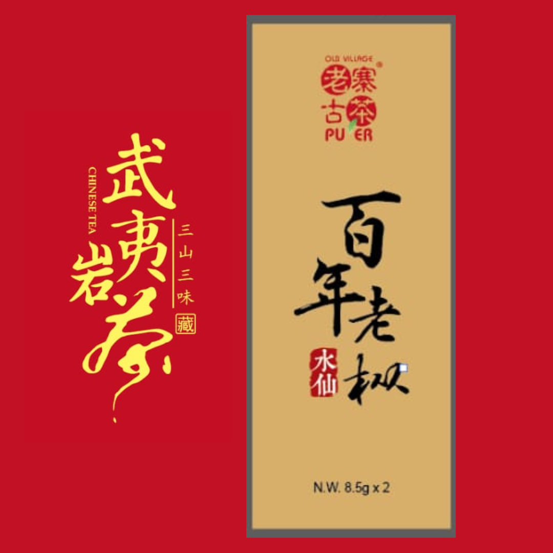 Wuyi Rock Tea Old Bush Shui Xian - OVP Tea