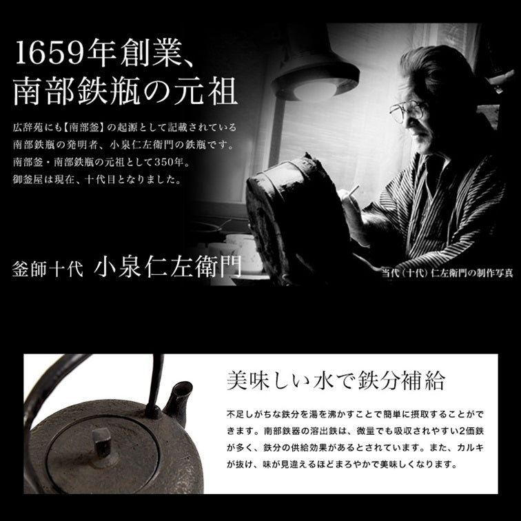 Ubaguchi Hojyu Gata Shape Japan Tetsubin Iron Kettle by Koizumi Nizaemon XI - OVP Tea