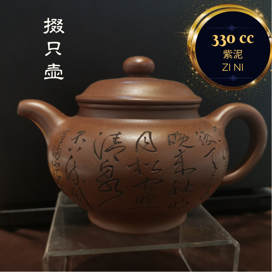 Zisha teapot Duo Zhi, handmade by Studio Craftsmanship LIAO Fei Qiang,Zi Ni - OVP Tea