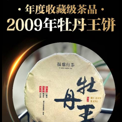 Fu Ding White Tea, 0923 Peony White, 2009 vintage each 300g - OVP Tea