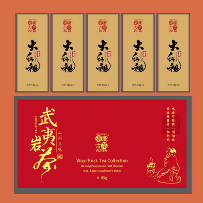 Wuyi Rock Tea Gold Medal Da Hong Pao (Classic Blend) - OVP Tea