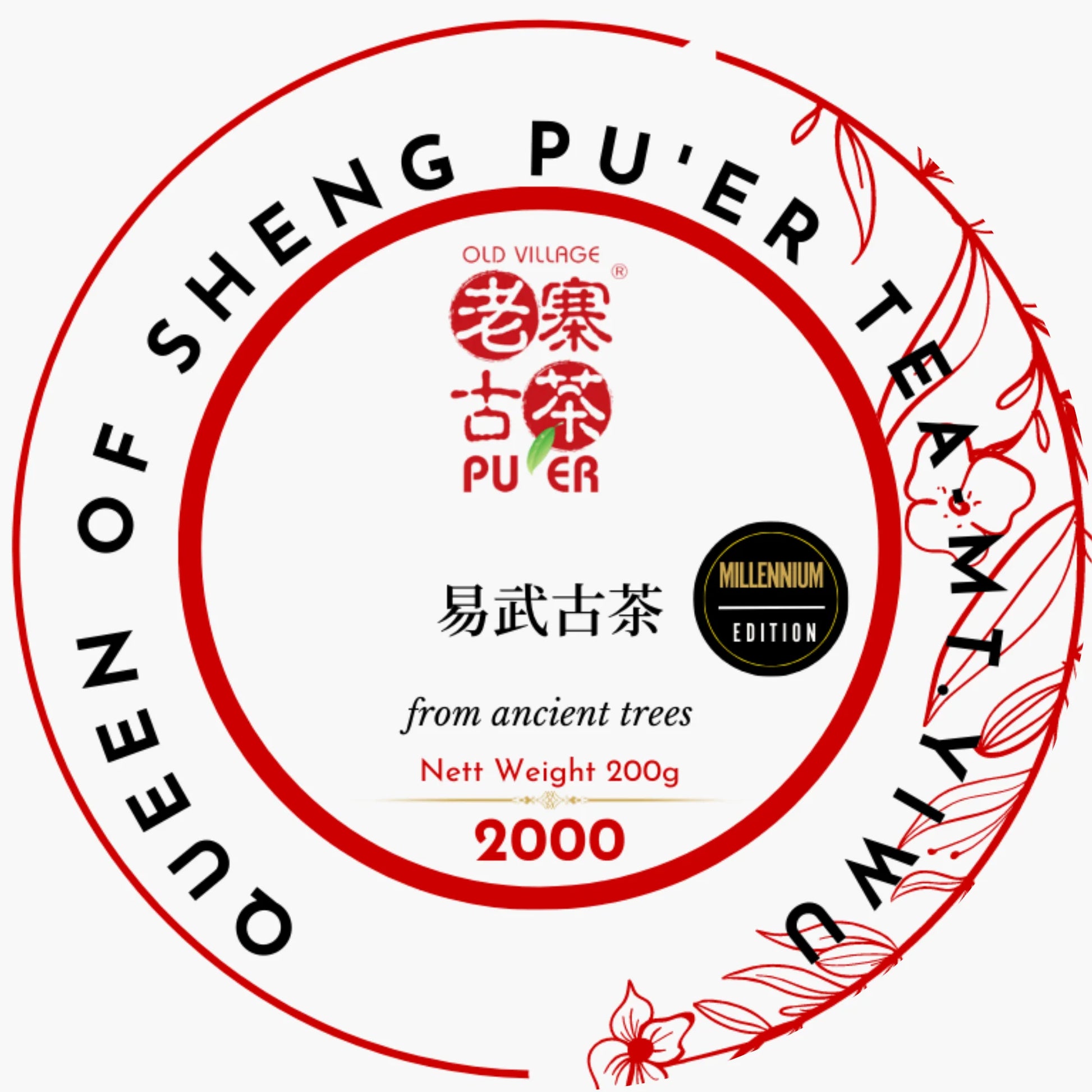 King of Sheng Pu'erh - Lao Ban Zhang PuEr tea cake 357g, ancient trees, Millennium Edition 茶王老班章 生普洱之王 2000 - OVP Tea