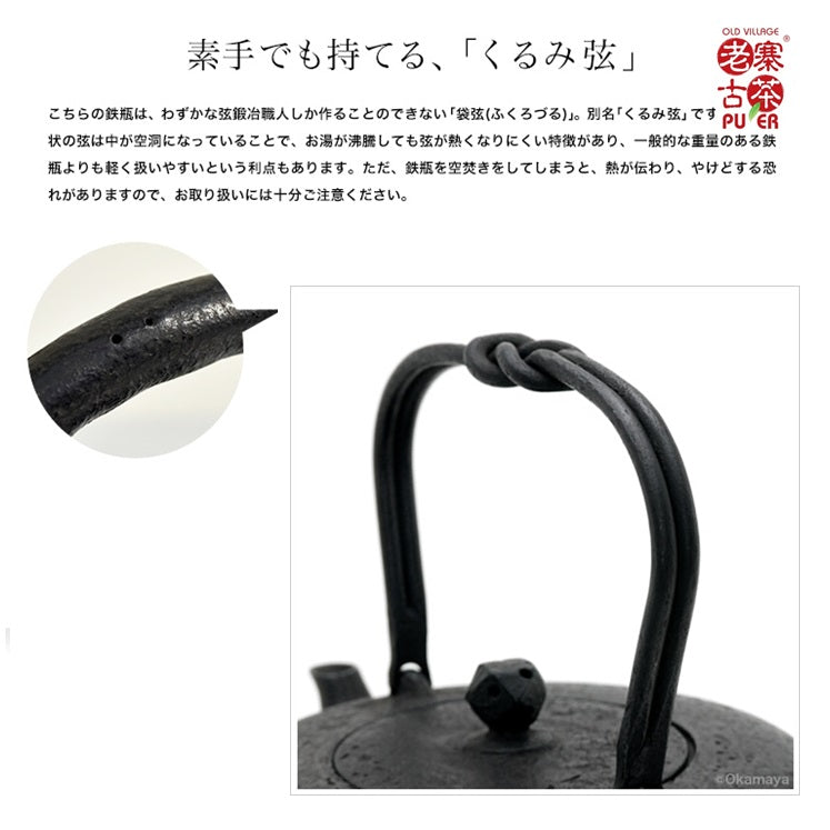 Dora Gata “Copper Gong” Shape Japan Tetsubin Iron Kettle by Koizumi Nizaemon XI
