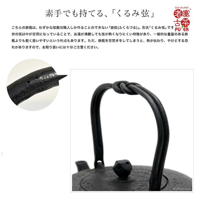Dora Gata “Copper Gong” Shape Japan Tetsubin Iron Kettle by Koizumi Nizaemon XI