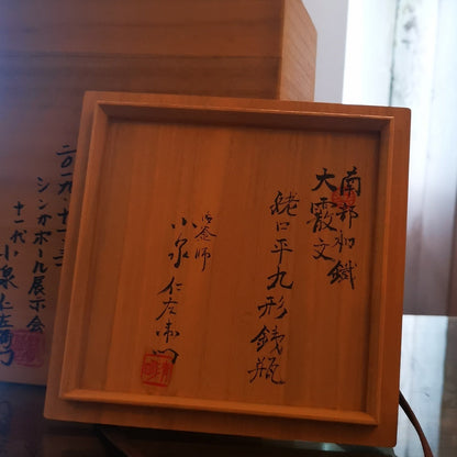 Ōarare Mon Ubaguchi Maru Gata Shape Japan  Satetsu Tetsubin Iron Kettle by Koizumi Nizaemon XI