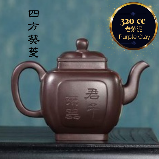 Zisha teapot Si Fang kui Ling, handmade by artist Level 3, YANG Fei（L3-2021）"Four-sided Kui Ling", Zi Ni - OVP Tea