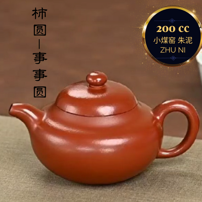 ZISHA TEAPOT PERSIMMON-SHAPED, HANDMADE BY ARTIST LEVEL 3, WANG LI-JUAN（L3-2019）Zhu Ni - OVP Tea