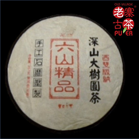 Gedeng Mountain Sheng PuEr from ancient trees by LZGC - OVP Tea