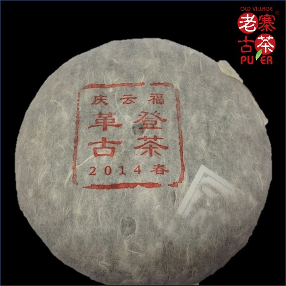 Gedeng Mountain Sheng PuEr from ancient trees by LZGC - OVP Tea