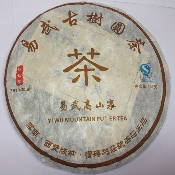 Yiwu – Gaoshan Village Sheng PuEr 2014 from ancient trees by LZGC - OVP Tea
