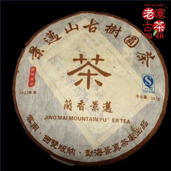 Jingmai Mountain Sheng PuEr from ancient trees by LZCG - OVP Tea