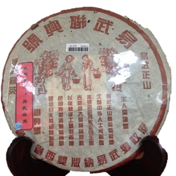 Yiwu – Mahei Village Sheng PuEr 2001/2002 from ancient trees - OVP Tea