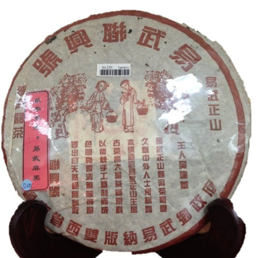 Yiwu – Mahei Village Sheng PuEr 2001/2002 from ancient trees - OVP Tea