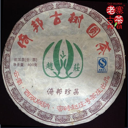 Yibang Mountain Sheng PuEr from ancient trees by LZGC - OVP Tea