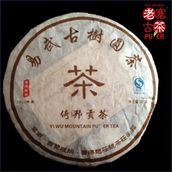 Yibang Mountain Sheng PuEr from ancient trees by LZGC - OVP Tea