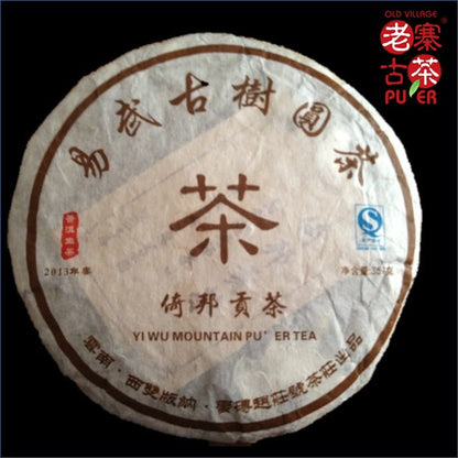 Yibang Mountain Sheng PuEr from ancient trees by LZGC - OVP Tea