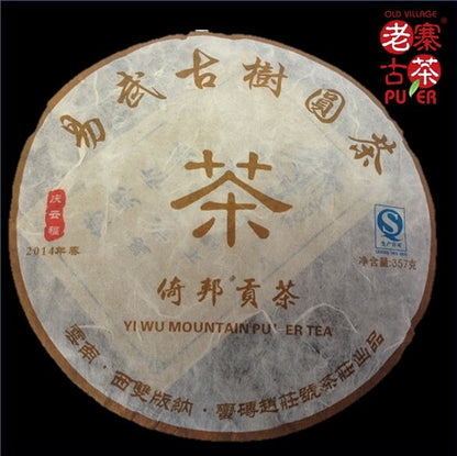 Yibang Mountain Sheng PuEr from ancient trees by LZGC - OVP Tea