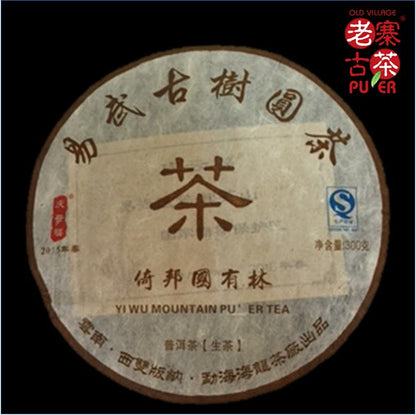 Yibang Mountain Sheng PuEr from ancient trees by LZGC - OVP Tea