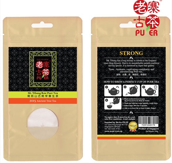 Yibang Mountain Sheng PuEr from ancient trees by LZGC - OVP Tea
