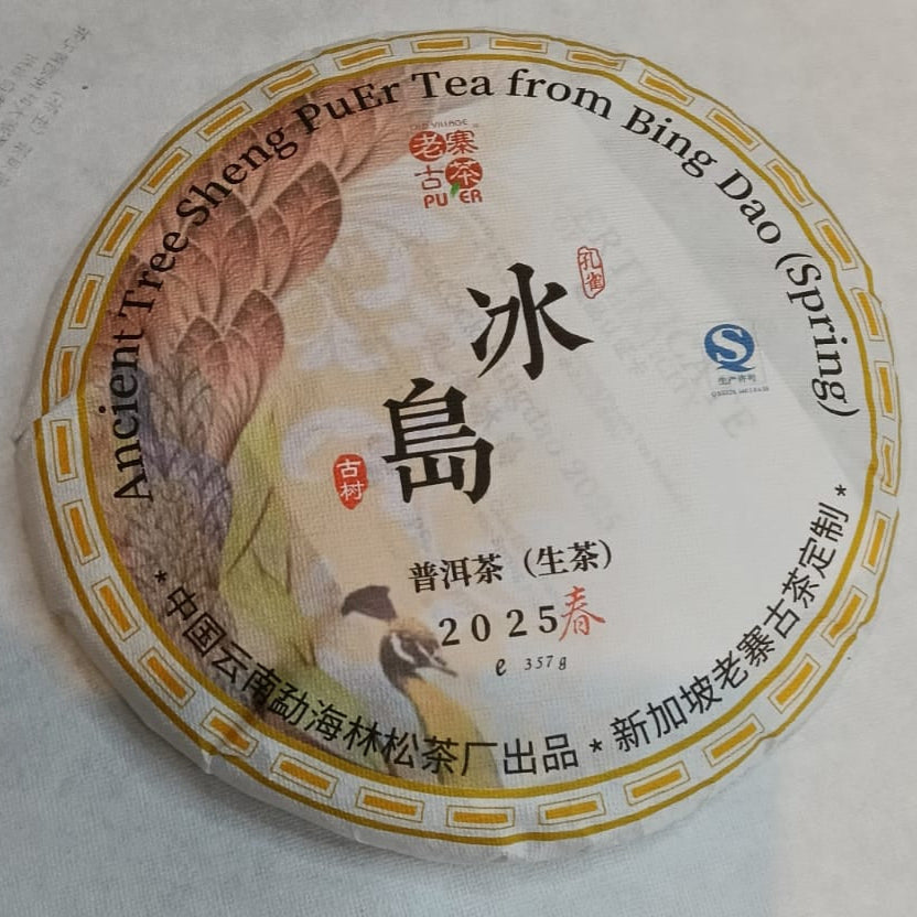 Peacock Bingdao 2025 – Spring Sheng Pu-erh  tea cake 357g from Bingdao Zhengzhai, 孔雀冰岛 2025·冰岛正寨 古树生茶