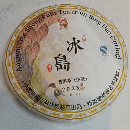 Peacock Bingdao 2025 – Spring Sheng Pu-erh  tea cake 357g from Bingdao Zhengzhai, 孔雀冰岛 2025·冰岛正寨 古树生茶