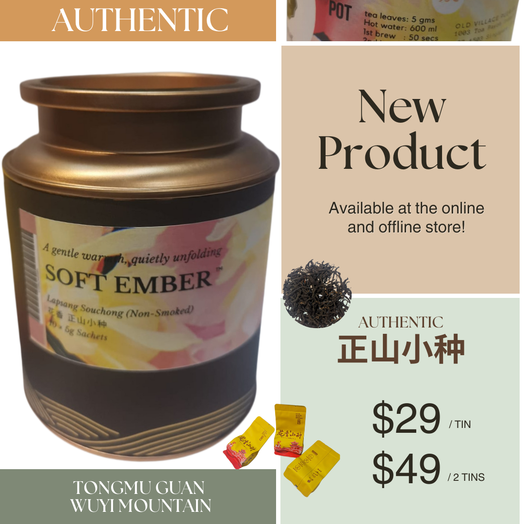 OVP Soft Ember™ Black Tea Lapsang Souchong (Non-Smoked) 正山小种