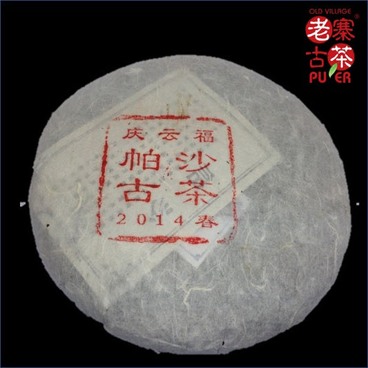Pasha Mountain Sheng PuEr 2014 from ancient trees deep within state-protected wild forests  by LZGC - OVP Tea