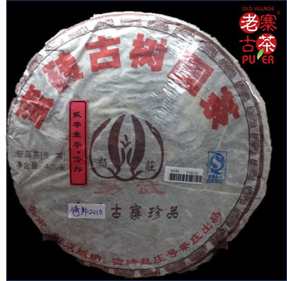 Yibang Mountain Sheng PuEr from ancient trees by LZGC - OVP Tea