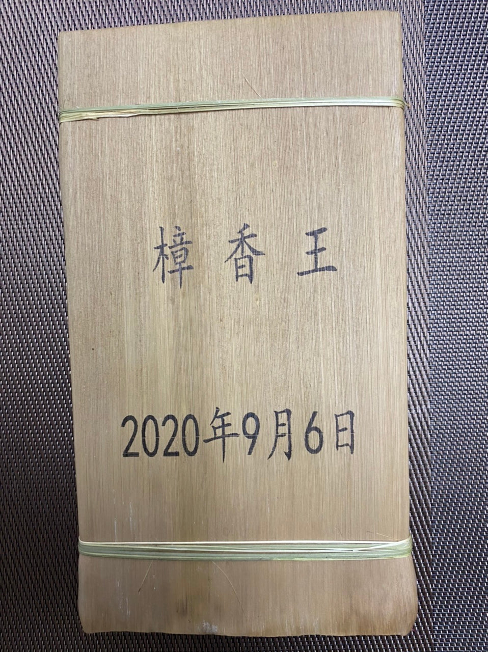OVP Zhang Xiang Wang™ Shou PuEr Tea mini tea brick from Ancient Trees 2019 - OVP Tea