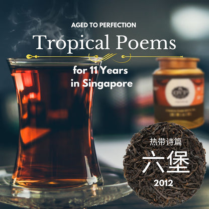 Tropical Poems™ Old Village Liupao Loose Tea 2012 - OVP Tea