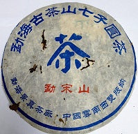 Mount Mengsong:  OVP Premium Raw PuEr Loose Tea & Teacake of Different Vintages - OVP Tea