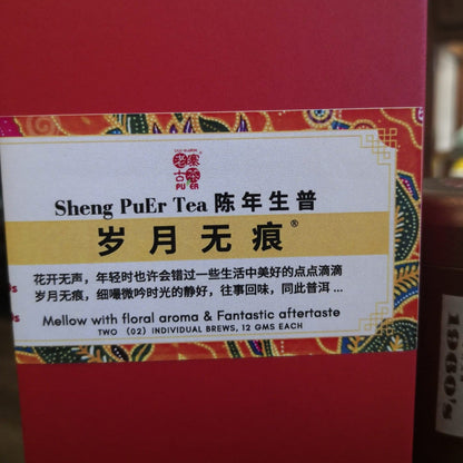 Master Blender's Selection OVP Sheng PuEr 1980s 1960s Limited Edition 茶师精配 岁月无痕 1960s / 1980s 陈年生普 - OVP Tea