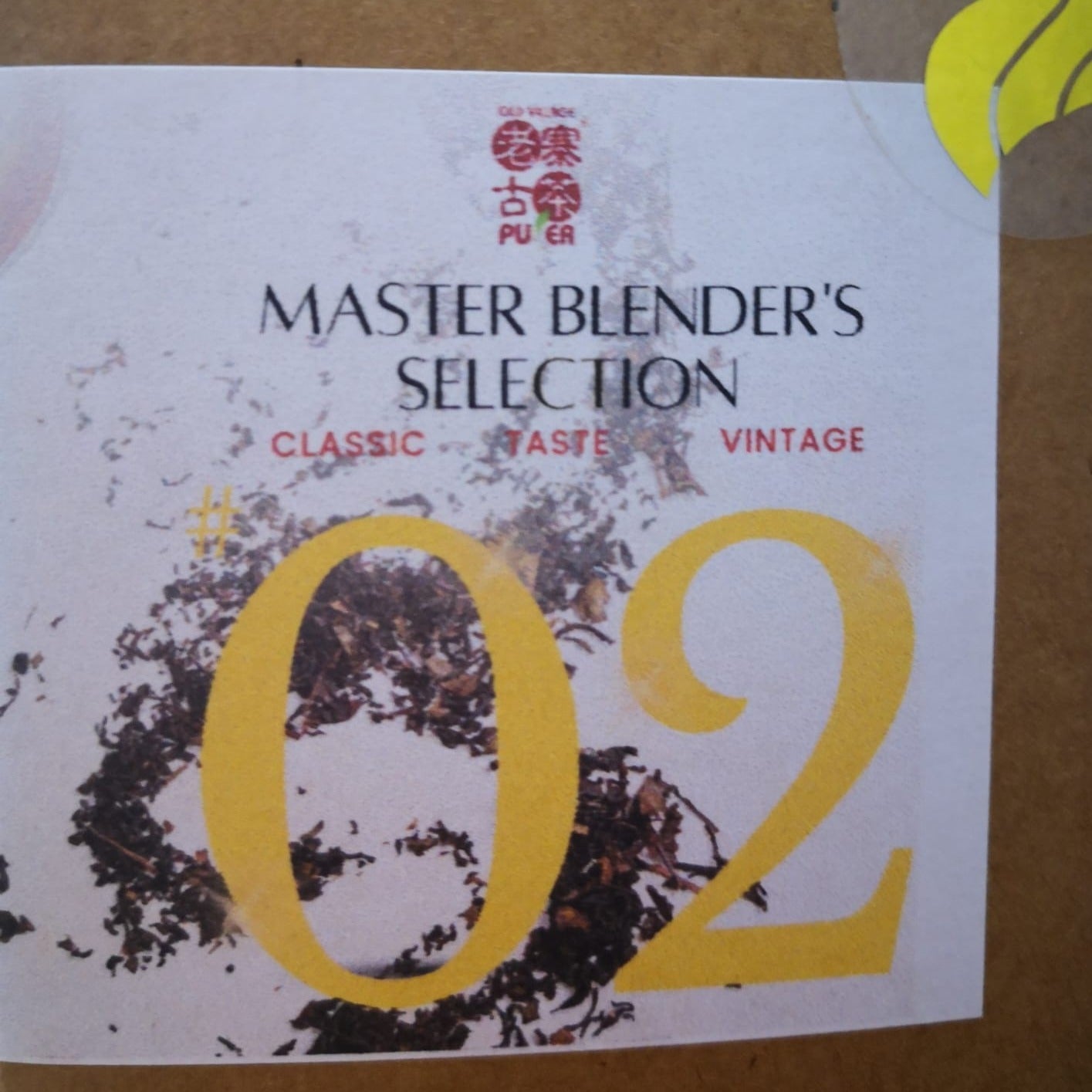 Master Blender's Selection #02, OVP Sheng PuEr 2002 茶师精配 陈年生普 - OVP Tea