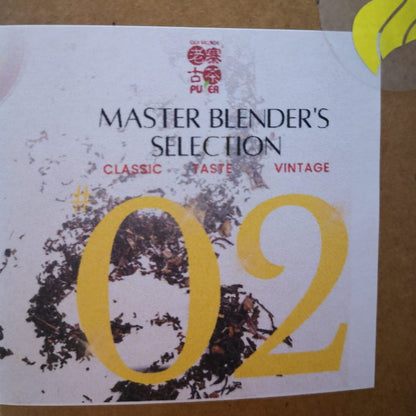 Master Blender's Selection #02, OVP Sheng PuEr 2002 茶师精配 陈年生普 - OVP Tea