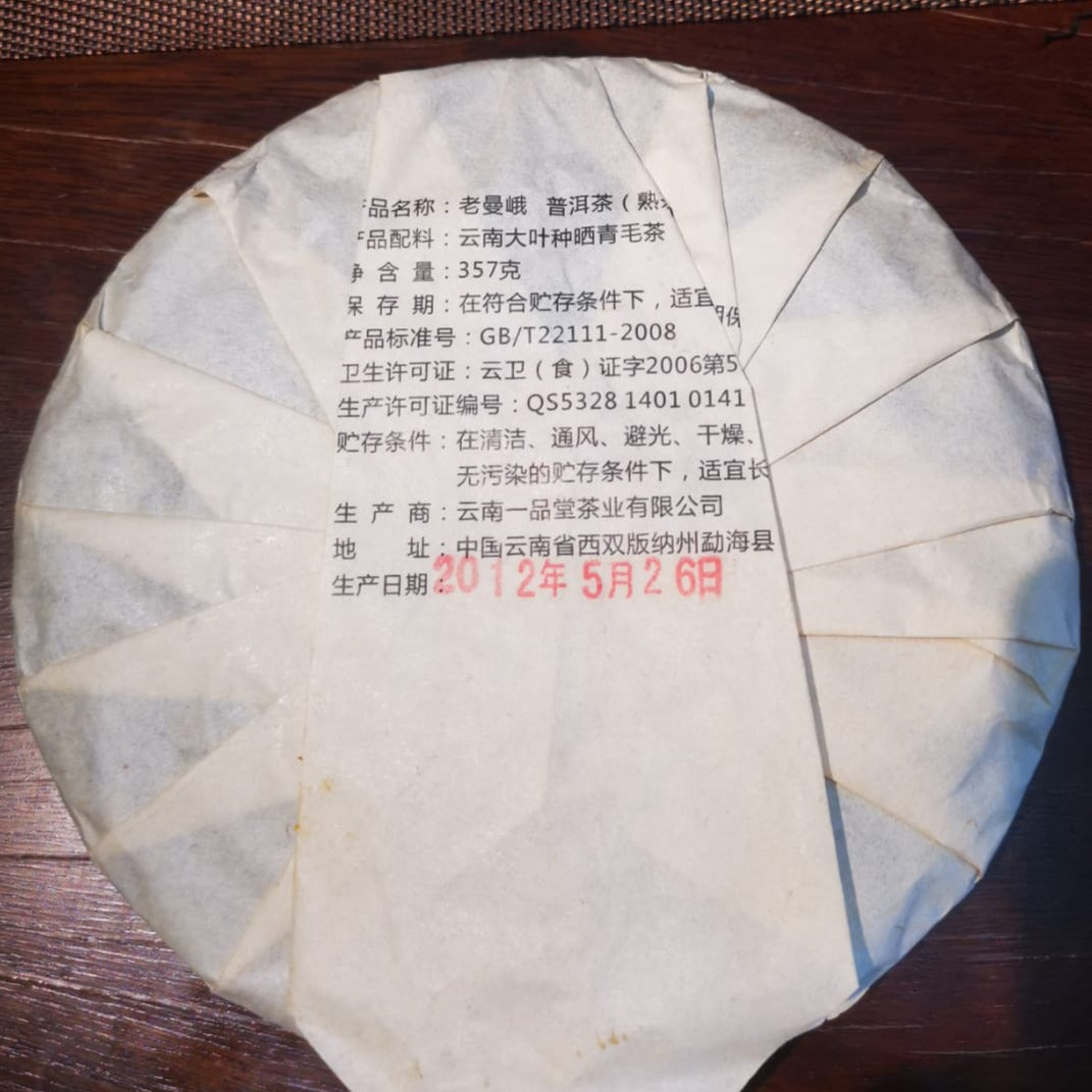 Lao Man'E  Shou PuEr teacake 357g, 2012 - OVP Tea