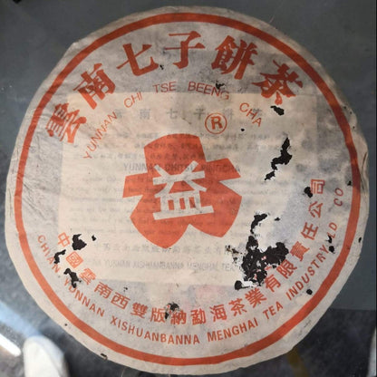 Daetea (Da Yi) Shou PuEr teacake 7572-301 红大益普洱熟茶 2003 Round Red label - OVP Tea