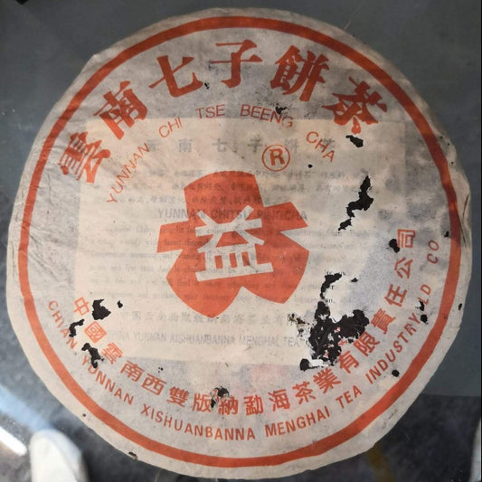 Daetea (Da Yi) Shou PuEr teacake 7572-301 红大益普洱熟茶 2003 Round Red label - OVP Tea